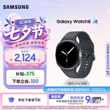 三星（SAMSUNG）Galaxy Watch8 8.6mm轻薄机身/五核3nm处理器/抗氧化水平测量/血管负荷趋势管理/智能手表 慕岩灰 44mm 蓝牙版 官方标配