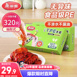 美丽雅一次性手套食品级加厚T型PE手套320只 厨房和面家用塑料手套