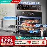 华帝（VATTI）官方嵌入式蒸烤一体蒸箱烤箱微波炉家用多功能大容量全维立体烘烤 i31110【小微光V5】68菜单微波炉