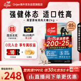Orijen渴望狗粮成犬幼犬无谷鸡天然鸡肉进口全价通用犬粮2kg