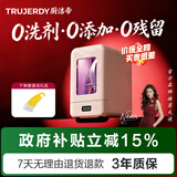 厨洁帝（TRUJERDY）极窄胶囊式洗碗机小型家用台式全自动除菌消毒烘干一体小尺寸迷你2-3人免清洗剂清洁快0添加 超窄 【上下水 I 单机】免费上门安装