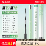 渔之源小蜻蜓鱼竿鲫鱼竿手竿台钓竿轻量钓鱼竿28调综合竿手杆鲫鲤竿 4.5m 至轻鲤一代【40T+46T】