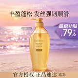 丝蓓绮（TSUBAKI）沁润臻致丰盈修护洗发露 450ml 蓬松修护洗发水细软塌发