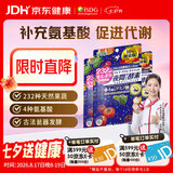 ISDG夜间酵素增量版132粒/袋*3袋  含左旋肉碱果蔬植物孝素吸油塑身