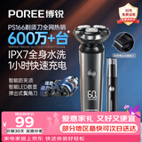 飞科（FLYCO）博锐电动剃须刀男士便携刮胡刀旋转式全身水洗车载快充LED数显三头即插即用须刨送男友七夕礼物 【爆款套装】水洗PS166+鼻毛器