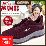 双星八特双星夏季妈妈鞋网面中老年人轻便休闲运动鞋女防滑健步鞋老北京 (QT)11465酒红 38