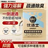 优洁士 下水道管道疏通剂厨房地漏卫生间马桶除臭剂毛发溶解强力疏通器 管道疏通颗粒100g