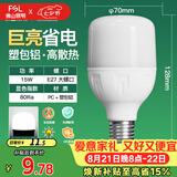 佛山照明灯泡LED节能灯 大功率室内照明15WE27柱形 白光6500K