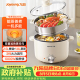 九阳（Joyoung）电煮锅电热锅泡面火锅宿舍小电锅电蒸锅寝室2.5L蒸煮一体蒸屉蒸笼电蒸锅HG25-G201S