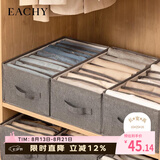 EACHY衣服裤子收纳盒子衣柜收纳神器分隔牛仔裤收纳箱 深灰-7格