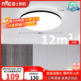 雷士（NVC）吸顶灯具客厅大灯卧室灯饰护眼2026新款高端大气led光鸿