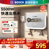 博世（BOSCH）【补贴15%】1秒即热小厨宝 迷你电热水器 无极变频速热智能恒温  德国博世 BHIK-55B