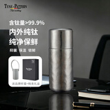 TUNE-PATTERN汀派纯钛保温杯焖泡杯内外纯钛茶水分离磁吸高端钛杯焖茶杯礼盒装 220ml炫目银【送PVC杯套+杯刷】