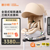 惠尔顿（Welldon）智转2PRO+儿童安全座椅0-7岁i-Size智能通风新生婴儿宝宝车载专用