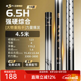 沃鼎王者神剑三代鱼竿超轻综合轻量大物竿鲫鱼竿钓鱼竿鱼杆手竿台钓竿 4.5m 【无畏大物 力量掌控】6.5H