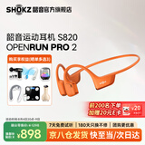 韶音（SHOKZ）【七夕礼物】OpenRunPro2 S820骨传导耳机无线开放式蓝牙耳机主动降噪防尘抗汗跑步运动耳机长续航 熔岩橙-京仓 快至当/次日达