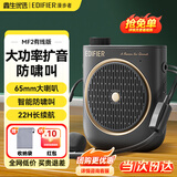 漫步者（EDIFIER）MF2小蜜蜂扩音器 教师导游导购讲解员教学专用便携无线大功率麦克风播放器有线语音随身耳麦音箱 雅典黑有线版丨主机+头戴麦+腰带+电源线
