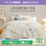 罗莱儿童被子 婴幼儿A类抗菌大豆二合一子母被 幼儿园被子150*215
