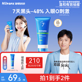 海龟爸爸青少年洗面奶专用祛痘青春期护肤品儿童洗面奶80g