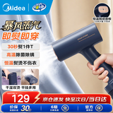 美的（Midea）手持挂烫机家用小型电熨斗熨烫机 旅行出差便携式大蒸汽电熨斗 熨烫机烫衣服蒸汽机 暴风蒸汽拼豆 【强劲蒸汽量】YBJ21T1