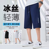 雅鹿冰丝七分裤男夏季男装男士运动速干短裤夏天宽松大码沙滩裤大裤衩 蓝色 2XL 【建议体重135-150斤】