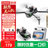 联想（Lenovo）进阶级带屏遥控飞机四轴避障飞行器高清航拍无人机男孩玩具航模飞机生日礼物