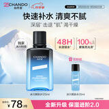 自然堂男士爽肤水冰川保湿水清爽不粘腻护肤品擦脸送男友生日礼物