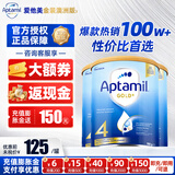 爱他美（Aptamil）金装版 婴幼儿配方奶粉 新西兰原装进口【品牌授权】澳洲奶粉 4段3罐 【充6罐送40+晒单返】
