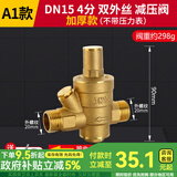 一靓4分6分家用自来水减压阀稳压阀热水器小厨宝净水器用调压阀可调式 4分双外丝【加厚款】无压力表