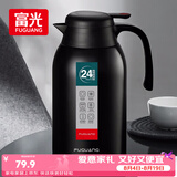 富光保温壶2.2L大容量304不锈钢保温瓶家用暖壶按压式热水壶开水瓶