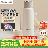 小熊（Bear）电热水杯 便携式烧水壶 升级双层不锈钢 0.3L迷你保温杯学生宿舍电热水壶 ZDH-C04X1