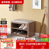 全友家居北欧简约换鞋凳入户门口鞋柜进门可坐多层鞋子收纳柜126317KD