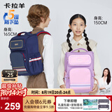 卡拉羊书包小学生3-6年级防下坠减压男女生大容量儿童背包双肩包