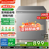 美的（Midea）家用小型冰柜变频省电保鲜冷柜卧式小冰箱大容量节能一级能效-30°单温非无霜冷藏冷冻两用减霜80% 200L 【变频省电宝】|PCM内胆|一级能效