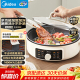 美的（Midea）电饼铛电煎锅家用小型70mm加大加深多功能锅电煎锅烙饼锅煎烤机电火锅烤肉锅家庭用自营JKC3463