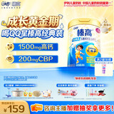 伊利QQ星榛高A2β-酪蛋白儿童成长奶粉4段3岁+700g*1罐 高钙/DHA