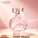 亞菲兒（Lauyfee）品牌同名香水女士50ml持久香水礼盒女士淡香水送老婆女友生日礼物