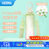 膳魔师（THERMOS）Tritan塑料运动水杯男女士便携水壶车载儿童水杯生日礼物TESD 【热卖色】甜心芭乐  附背带+挂件 700ml