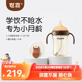 世喜婴儿学饮杯6个月以上宝宝喝水奶瓶儿童直饮水杯成长套装混发