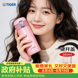 虎牌（TIGER）轻量便携弹盖保温男女水杯子MMJ-A36C-PB蜜桃慕斯360ml