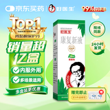 [好医生] 康复新液100ml/盒