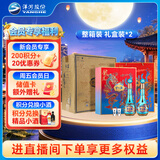 洋河梦之蓝 龙凤呈祥 52度550ml*2*2 整箱装 礼盒装*2 中秋送礼