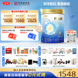 三元A2奶源  爱力优至臻幼儿配方奶粉3段（12-36月龄）（800克*6罐）