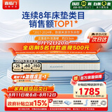 喜临门梦蝶pro 乳胶椰棕床垫抗菌防螨独袋弹簧床垫 1.8x2米 软硬适中
