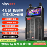 爱国者S15 广场舞音响高清触摸屏移动ktv音箱显示屏WIFI联网k歌机视频点歌一体机21英寸+双话筒+500G硬盘