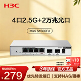 华三（H3C）2.5G交换机4口2.5G电口+2万兆光口交换器 支持端口优先转发 网络网线分线器 兼容猫棒NAS S1506FX