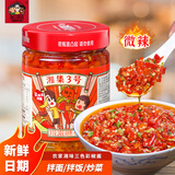 湘集3号彩椒酱微辣三色辣椒酱炒菜拌饭蒸煮调味香辣湖南剁辣椒