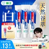 狮王(lion)WhiteWhite倍效白牙膏极地薄荷120g*3檀健次同款