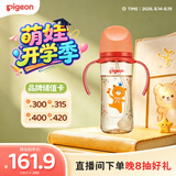 贝亲（Pigeon）贝亲 自然离乳PPSU重力球吸管奶瓶330mL 转圈圈 12月+ AA256