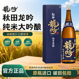 奥飞騨龙吟清酒 1800ml 纯米大吟酿 日本进口 日料佐酒 礼盒装